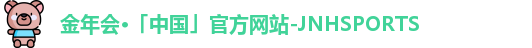 金年会
